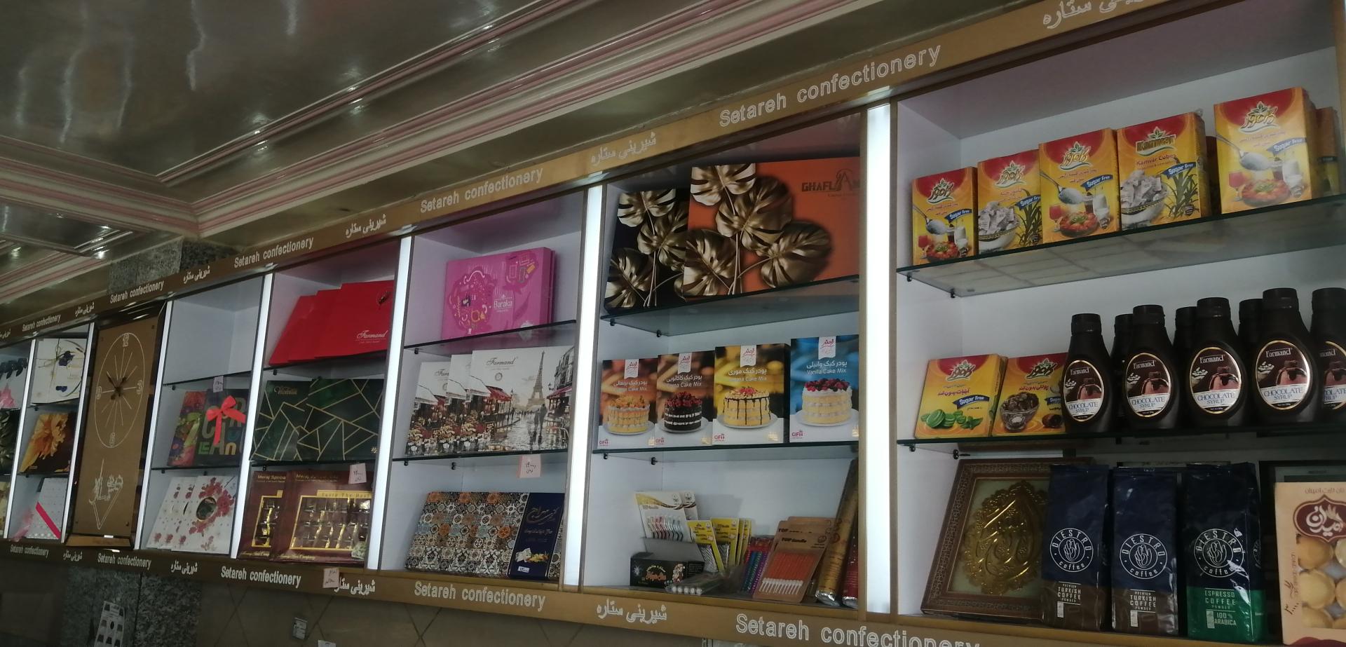 عکس قنادی ستاره