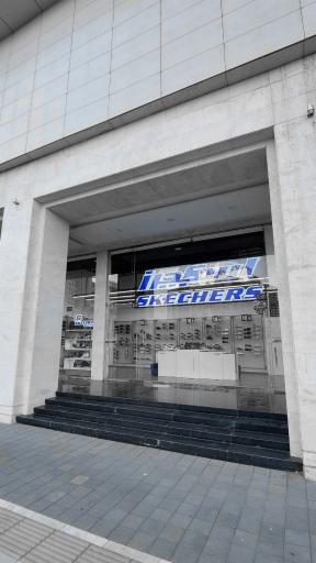 عکس فروشگاه اسکچرز شعبه آراد