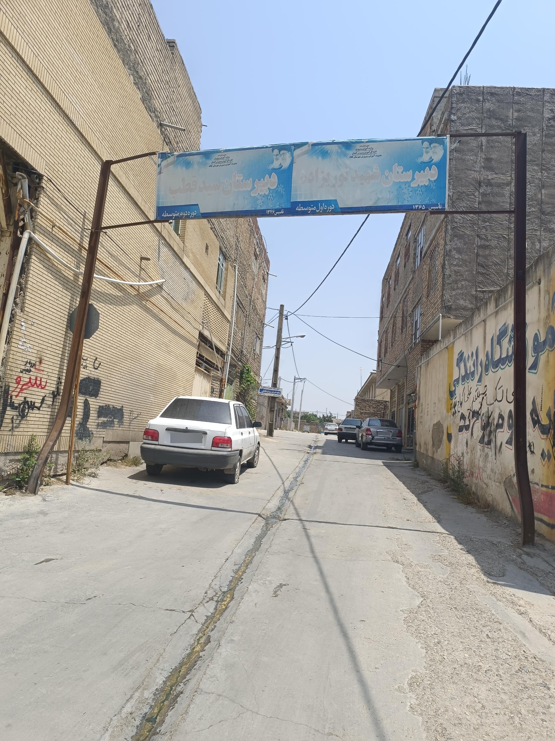 عکس مدرسه سید قطب 