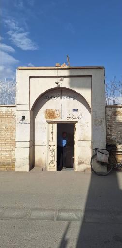 عکس حمام بزرگ کوشک