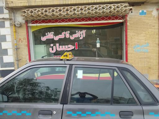 عکس آژانس احسان