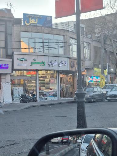 عکس کالای خواب ویستر