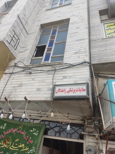 عکس معاینه پزشکی رانندگان