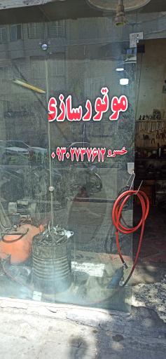 موتور سازی