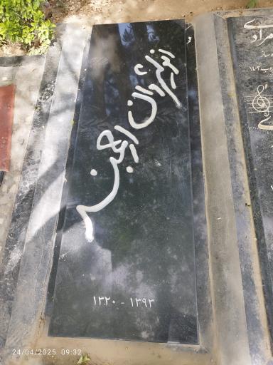 عکس مزار استاد انوشیروان ارجمند