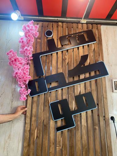 عکس هنر کده مو