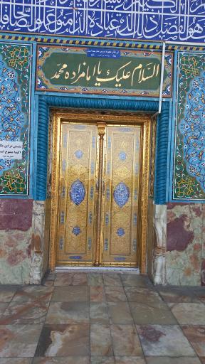 عکس امامزاده محمد (شاهزاده محمد)