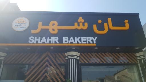 عکس نان شهر