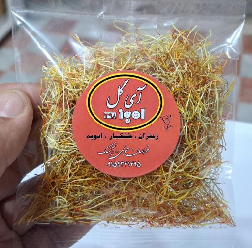 عکس فروشگاه زعفران و خشکبار آی گل