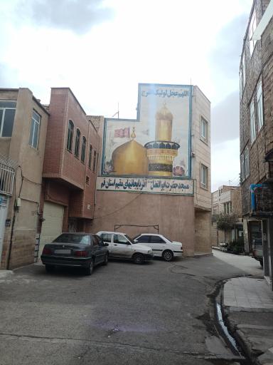عکس مسجد حضرت ابوالفضل علیه السلام 