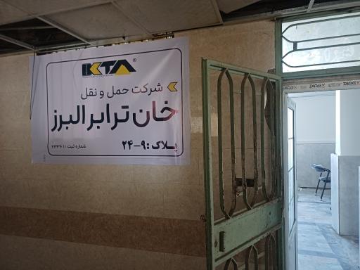 عکس خان ترابر البرز 