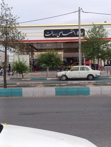 عکس پمپ بنزین رسالت