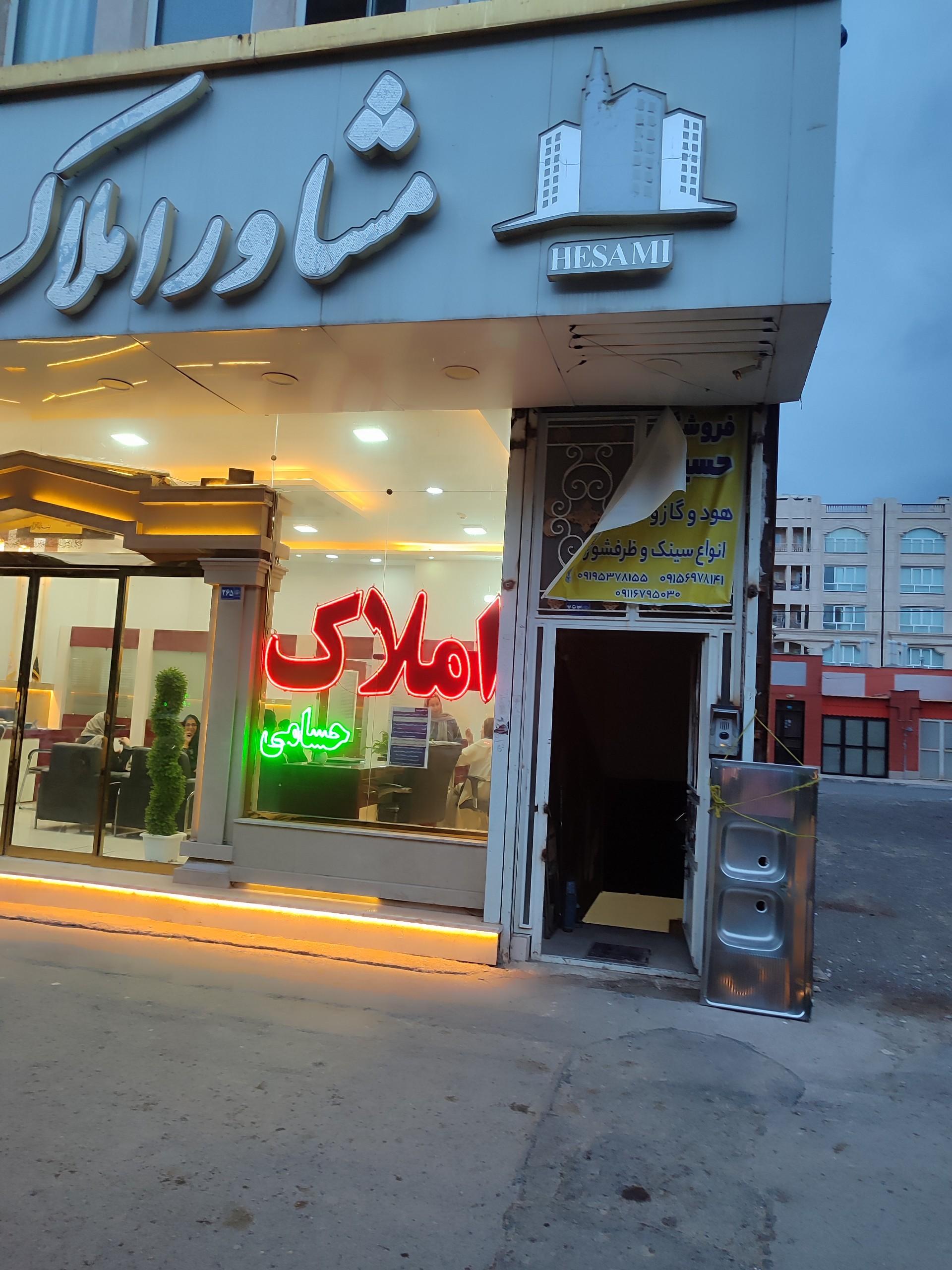 عکس تجهیزات آشپزخانه حسینی