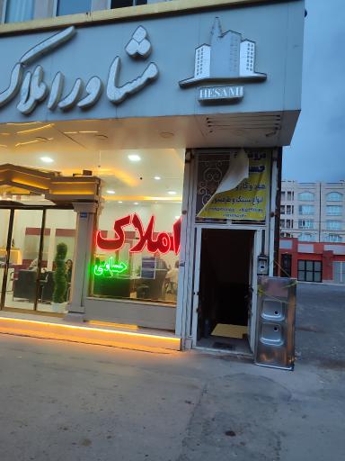 عکس پخش تجهیزات آشپزخانه حسینی
