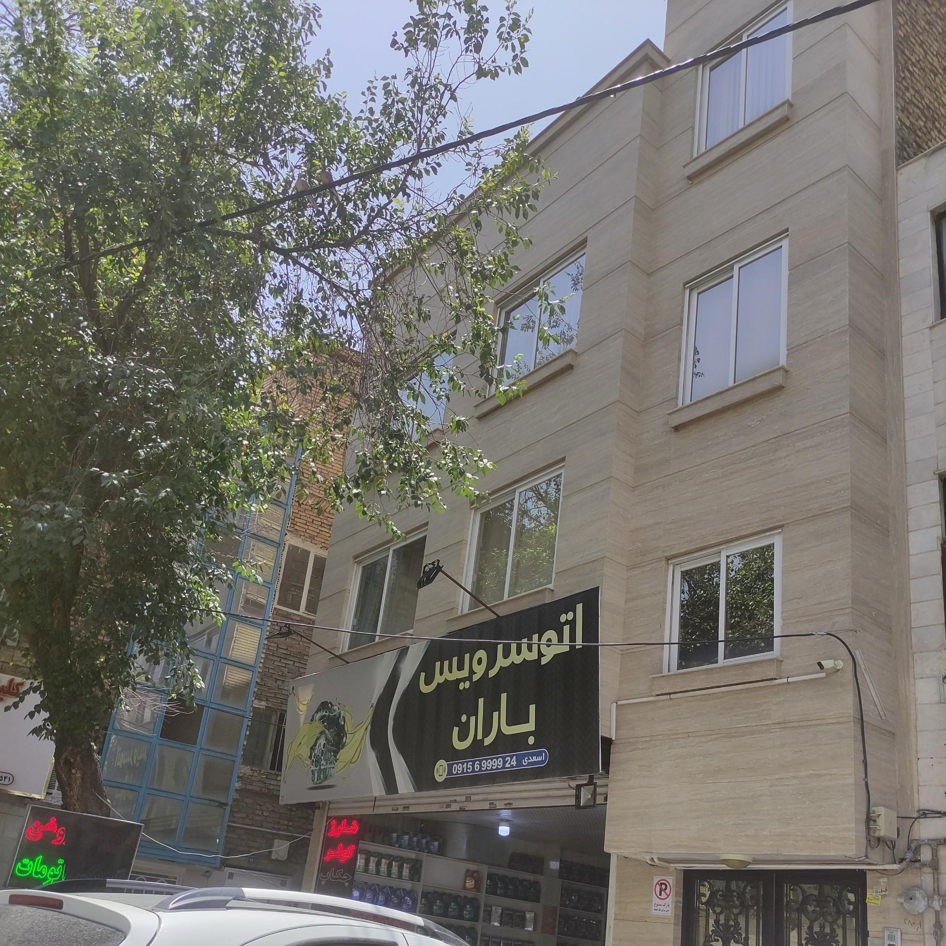 عکس اتو سرویس باران