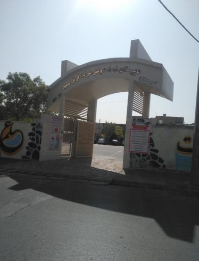 عکس دبیرستان نمونه دولتی پسرانه شرکت فرش