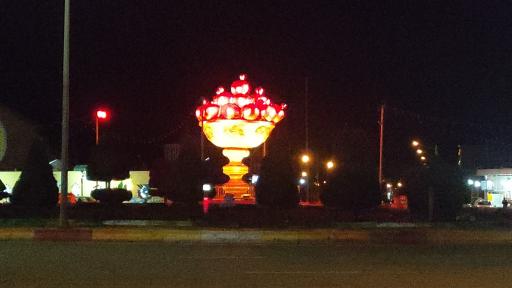 عکس میدان‌ جهاد (فلکه‌ انار)