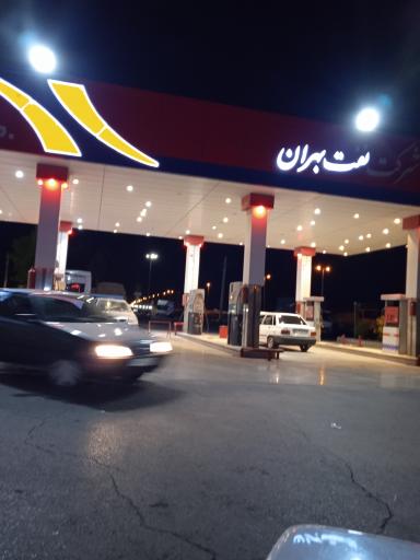 عکس مجتمع خدمات رفاهی سیب سبز