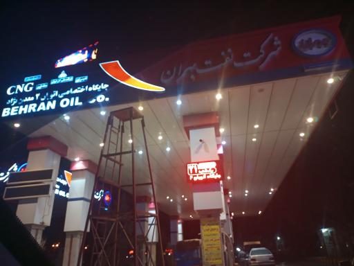 عکس مجتمع خدمات رفاهی سیب سبز