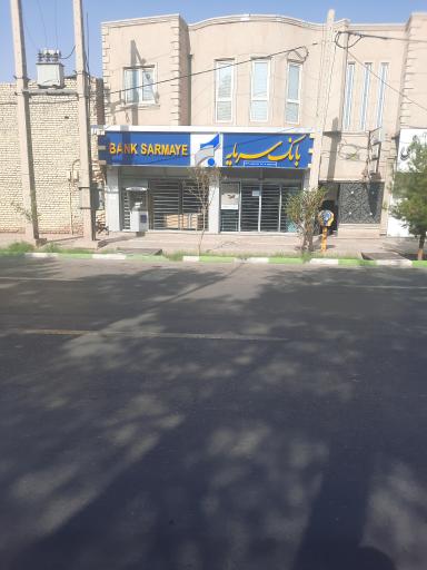 بانک سرمایه