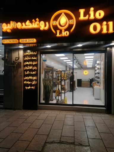 عکس روغنکده تیت لیو