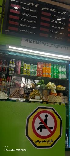 عکس فست فود زیتون