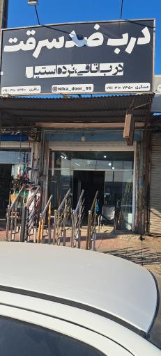 عکس نیکا دُر (درب ضدسرقت، اتاقی و نرده استیل)