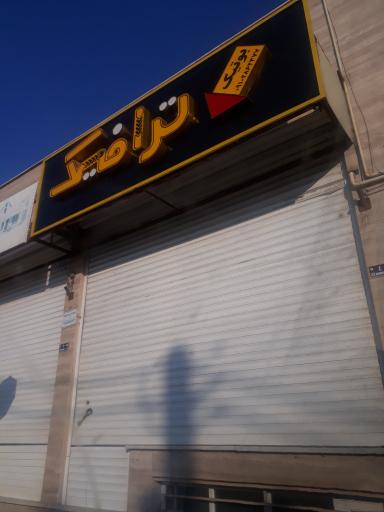 عکس بوتیک ترافیک