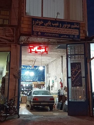 عکس تنظیم موتور و برق تخصصی خودرو 