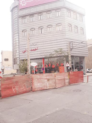 عکس مجموعه احمدخانی