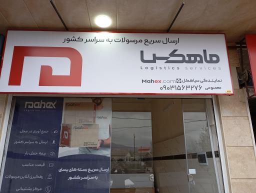 عکس ماهکس سیاهکل