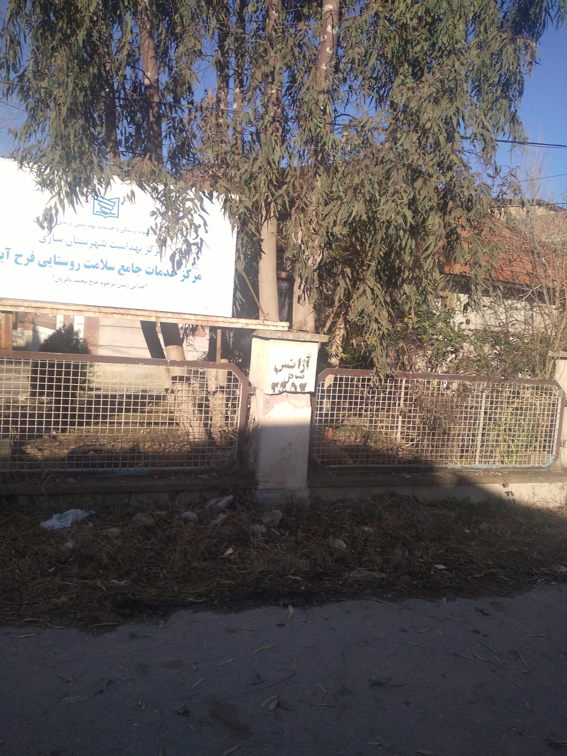 عکس مرکز جامع خدمات سلامت و درمانگاه فرح‌آباد