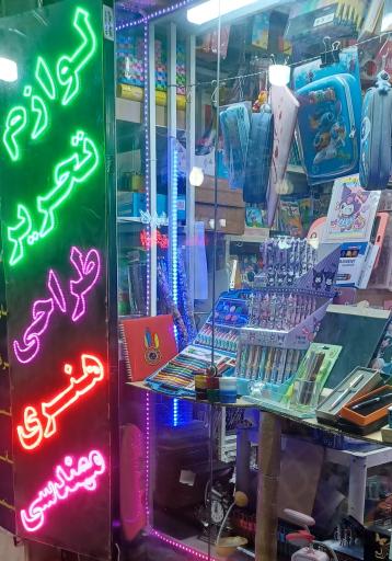 عکس هرمس کالا