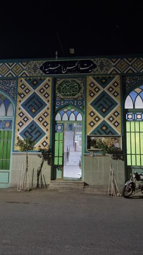 عکس حسینیه بیت الحسن