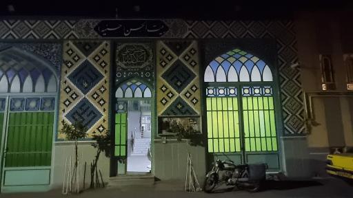 حسینیه بیت الحسن