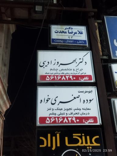 ساختمان پزشکان و سونوگرافی و رادیولوژی شهدای واوان