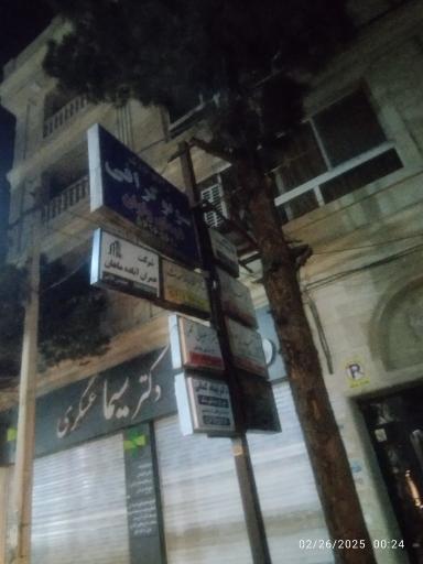 عکس ساختمان پزشکان و سونوگرافی و رادیولوژی شهدای واوان