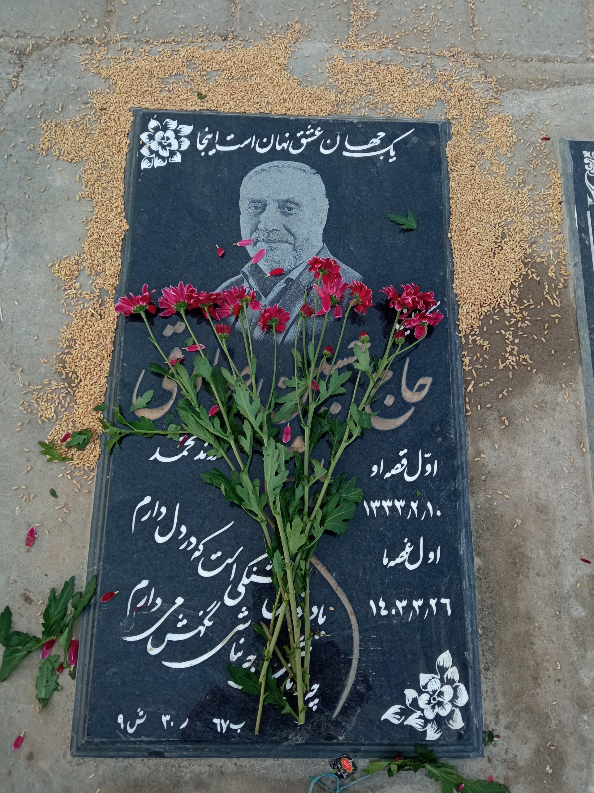 عکس مزار کربلایی حاج حسین صادقی