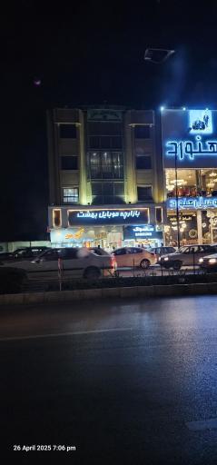 عکس بازارچه موبایل بهشت