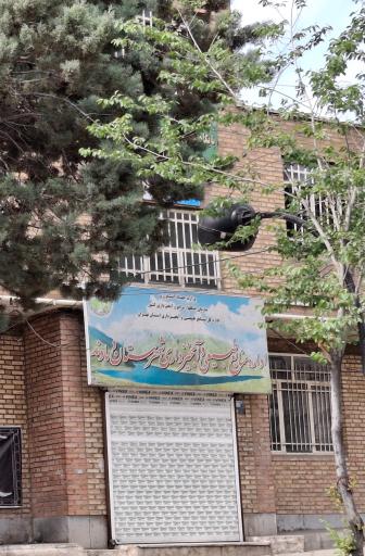 عکس اداره منابع طبیعی و آبخیزداری شهرستان دماوند