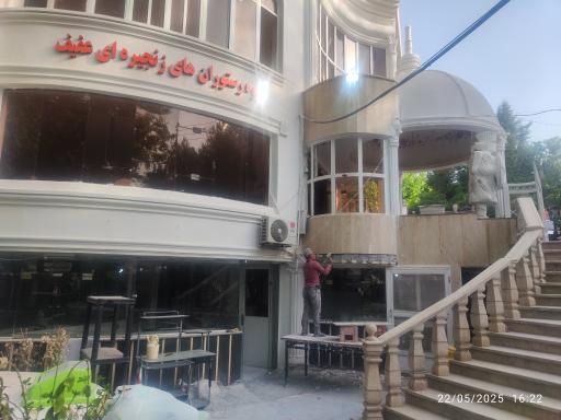 عکس رستوران گراندیس