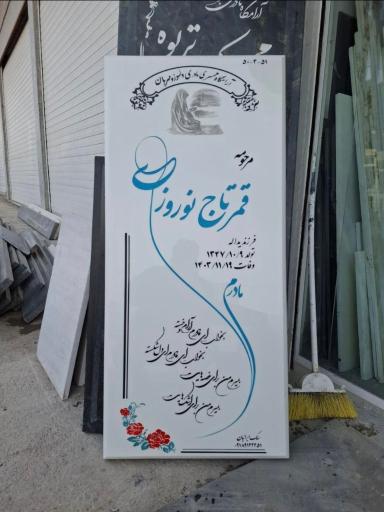 عکس سنگ ایرانیان