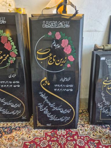 عکس سنگ ایرانیان