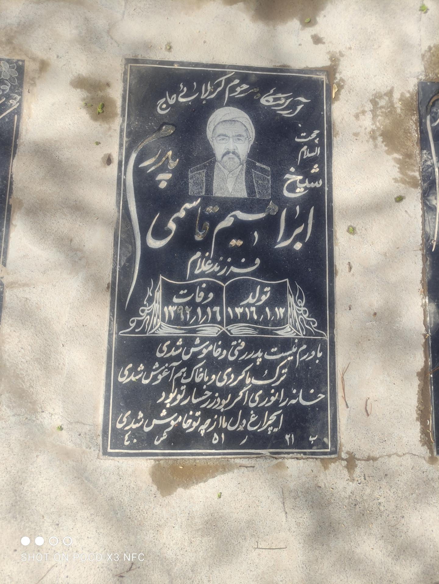 عکس مزار ابراهیم قاسمی