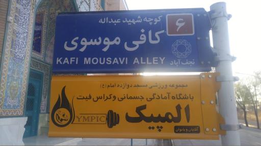 عکس باشگاه المپیک