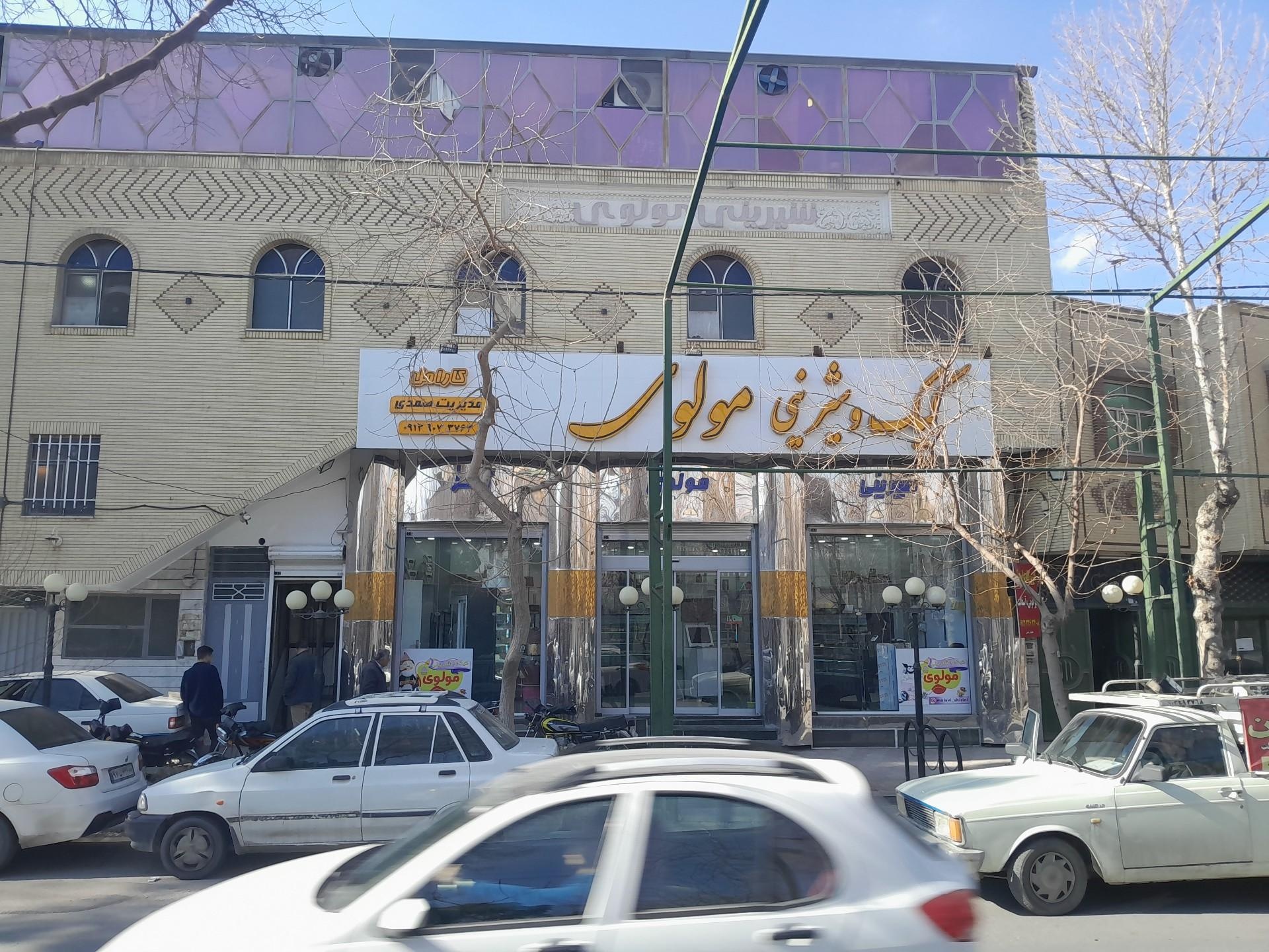 عکس شیرینی مولوی