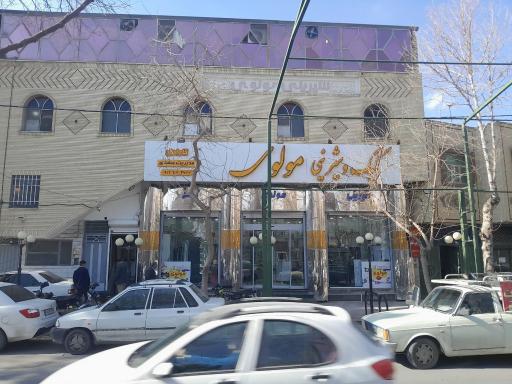 عکس شیرینی مولوی