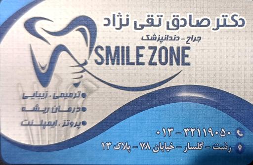 عکس دکتر صادق تقی نژاد 