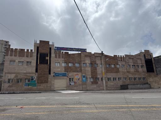 عکس دبیرستان غیردولتی پسرانه مشاهیر
