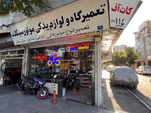 عکس موتور کاتاف